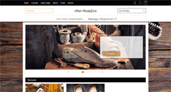 Desktop Screenshot of obuv-brand.ru