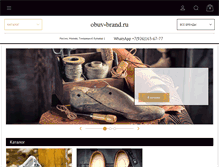 Tablet Screenshot of obuv-brand.ru